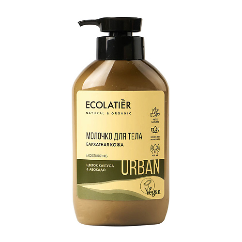 ECOLATIER Молочко для тела Бархатная кожа цветок кактуса & авокадо 400 #1