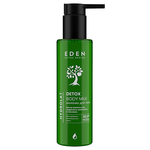EDEN Молочко для тела Hydrolat увлажняющее с гидролатами апельсина и жасмина DETOX 200 #1