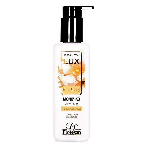 FLORESAN Молочко для тела питательное Beauty  lux 250 #1