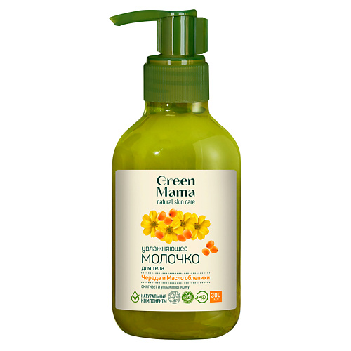 GREEN MAMA Молочко увлажняющее для тела "Череда и Масло облепихи" Natural Skin Care 300 #1