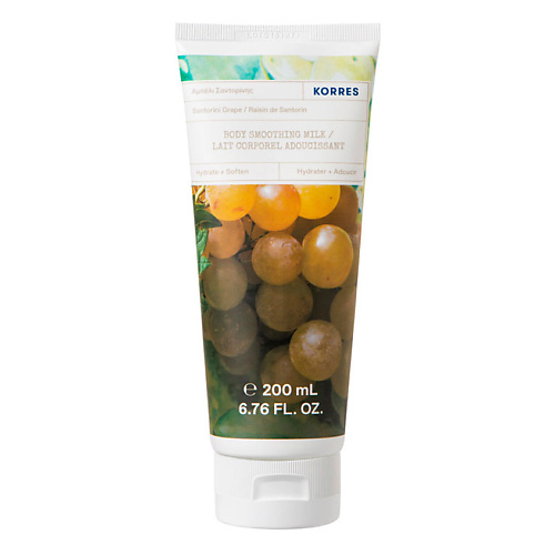 KORRES Молочко для тела Виноград Санторини Santorini Grape Body Milk 200 #1