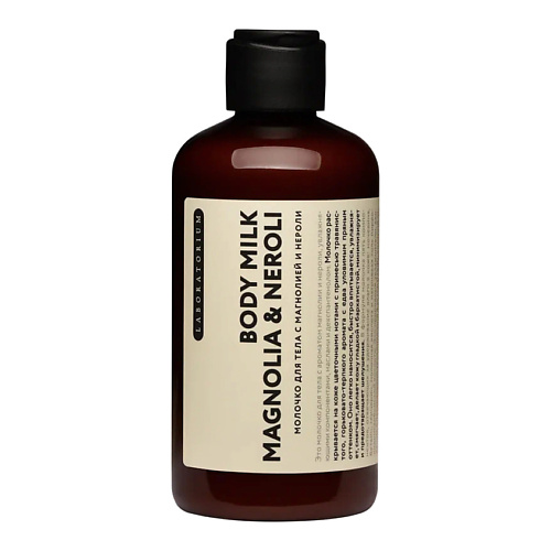 LABORATORIUM Молочко для тела с магнолией и нероли Body Milk Magnolia & Neroli 200 #1