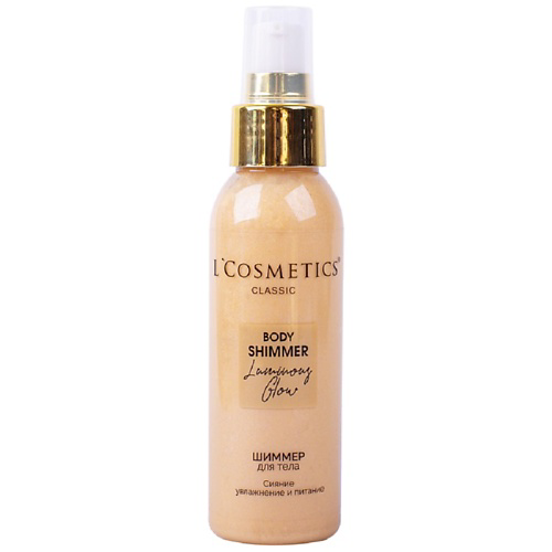 LCOSMETICS Шиммер молочко для тела Luminou Glow 100 #1