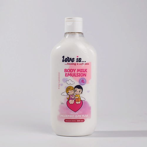 LOVE IS… Молочко эмульсия для тела Body milk emulsion 500 #1