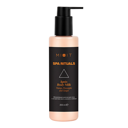 MIXIT Обновляющее молочко для тела экстрактами манго, ананаса и имбиря SPA RITUALS Ignis Body Milk 200 #1