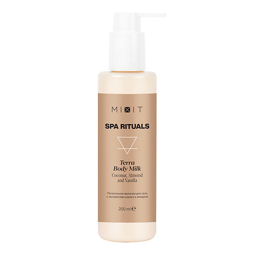 MIXIT Питательное молочко для тела c экстрактами кокоса и миндаля SPA RITUALS Terra Body Milk 200 #1
