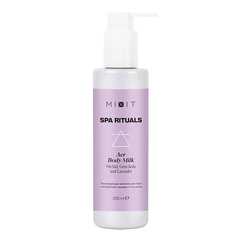 MIXIT Тонизирующее молочко для тела с экстрактами орхидеи и готу колы SPA RITUALS Aer Body Milk 200 #1