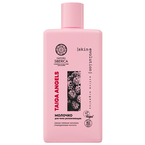 NATURA SIBERICA Молочко для тела ультра-увлажняющее Taiga Angels 250 #1
