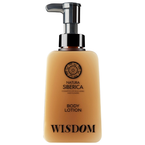 NATURA SIBERICA Молочко для тела Мудрость Wisdom Shades of Siberia 450 #1