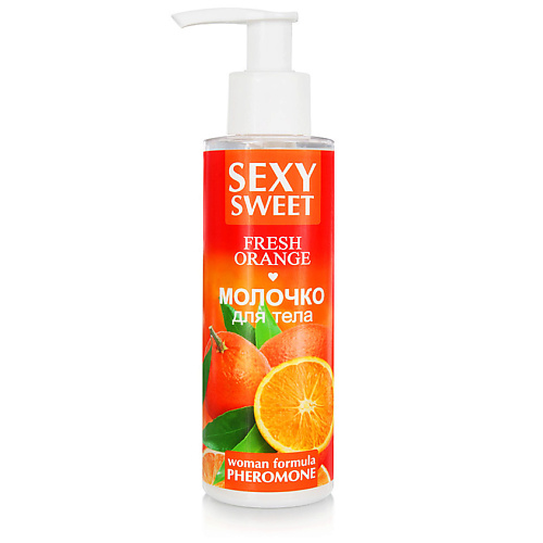 SEXY SWEET FRESH ORANGE молочко для тела с феромонами 150 #1