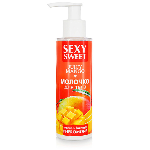SEXY SWEET JUICY MANGO молочко для тела с феромонами 150 #1