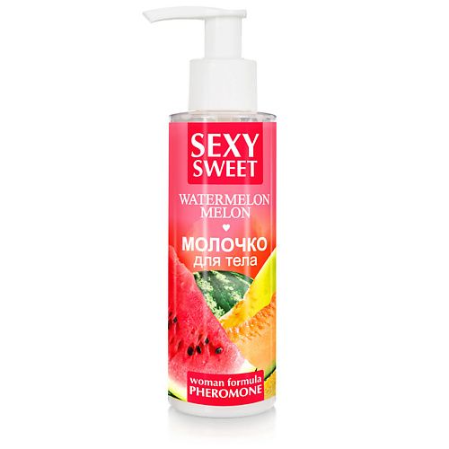 SEXY SWEET WATERMELON&MELON молочко для тела с феромонами 150 #1
