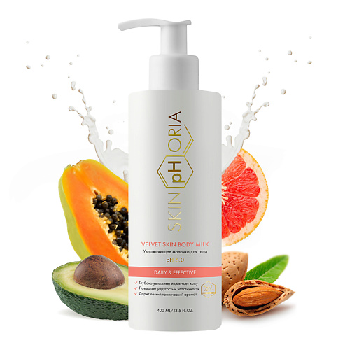 SKINPHORIA Увлажняющее молочко для тела Velvet Skin Body Milk 400 #1