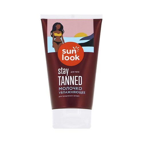 SUN LOOK Молочко увлажняющее для продления загара 150 #1