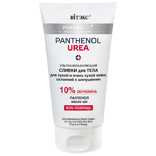 ВИТЭКС Сливки для тела  для сухой склонной к шелушениям кожи PHARMACos Pantenol Urea 150 #1