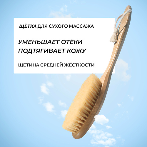 RICHE Щётка для сухого лимфодренажного массажа тела Ясень и кактус #1