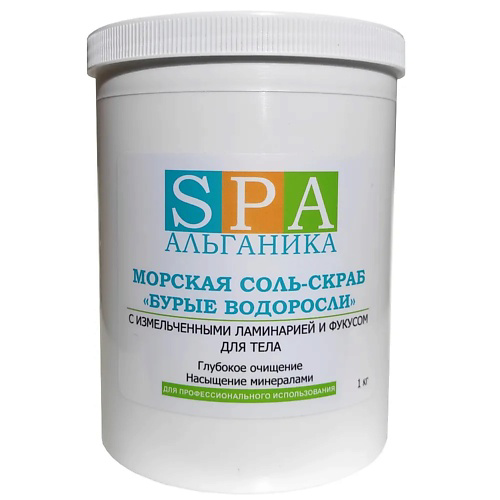 АЛЬГАНИКА Соль-скраб морская «Бурые водоросли» #1