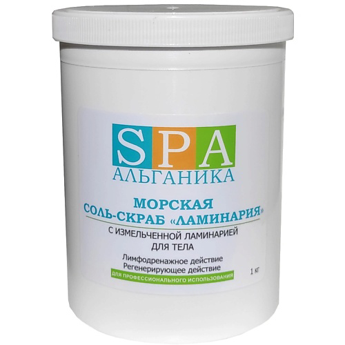 АЛЬГАНИКА Соль-скраб морская «Ламинария» #1