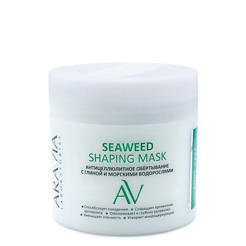 ARAVIA LABORATORIES Антицеллюлитное обёртывание с глиной и морскими водорослями Seaweed Shaping Mask 300 #1