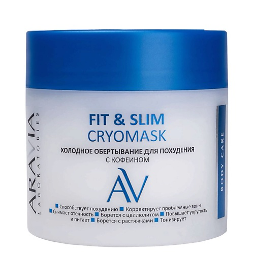 ARAVIA LABORATORIES Холодное обертывание для похудения с кофеином Fit & Slim Cryomask 300 #1