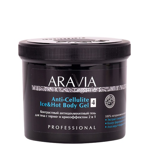 ARAVIA ORGANIC Контрастный антицеллюлитный гель для тела с термо и крио эффектом Anti-Cellulite Ice&Hot Body Gel 550 #1