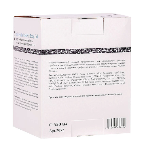 ARAVIA ORGANIC Контрастный антицеллюлитный гель для тела с термо и крио эффектом Anti-Cellulite Ice&Hot Body Gel 550 #1