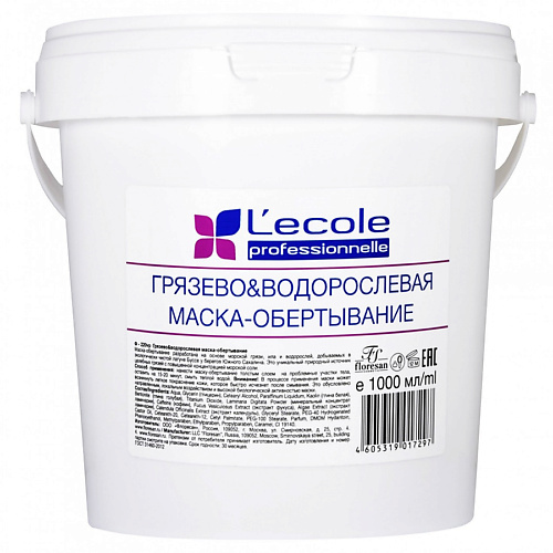 FLORESAN Грязево&водорослевая маска-обертывание SPA без перца 1000 #1
