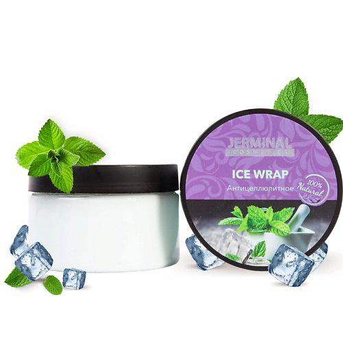JERMINAL COSMETICS Антицеллюлитное обертывание ICE WRAP Ледяной Мохито  для тела 250 #1