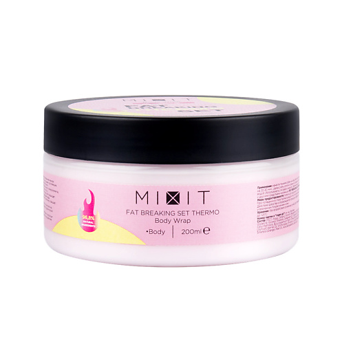 MIXIT Антицеллюлитное обёртывание с разогревающим эффектом FAT BREAKING SET THERMO Body Wrap 200 #1