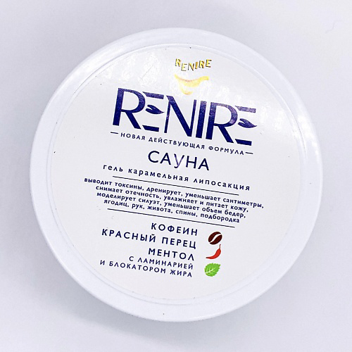 RENIRE Карамельный фитнес гель "Cауна" 500 #1
