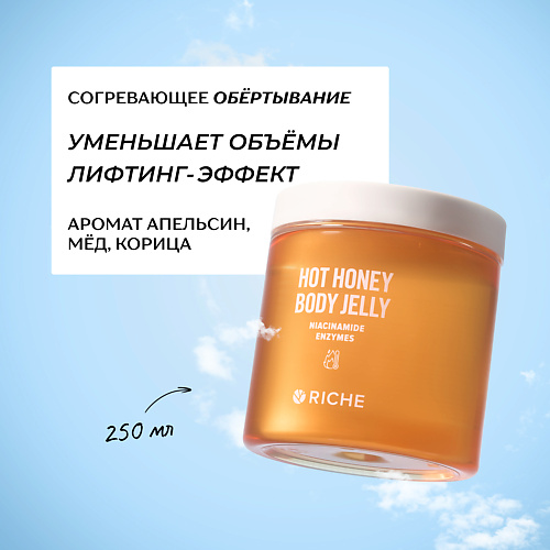 RICHE Согревающее антицеллюлитное обёртывание для тела с красным перцем и кофеином 250 #1