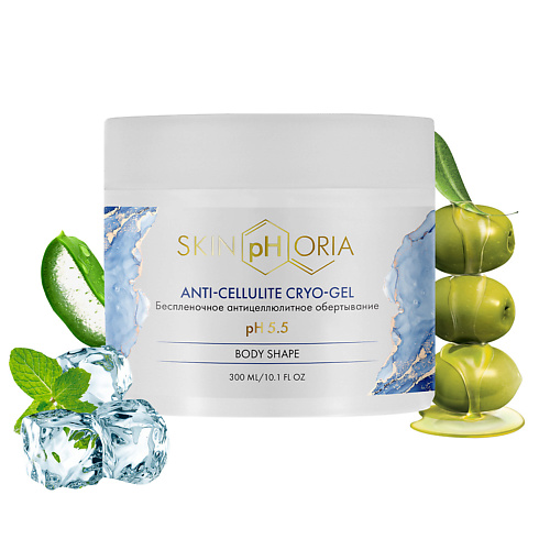 SKINPHORIA Беспленочное антицеллюлитное обертывание Anti-cellulite Cryo-gel 300 #1