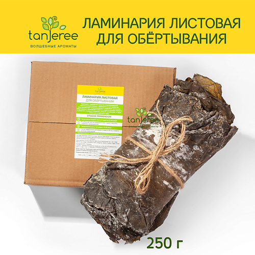 TANJEREE Водоросли для обертывания антицеллюлитные ламинария листовая сушеная 250 #1
