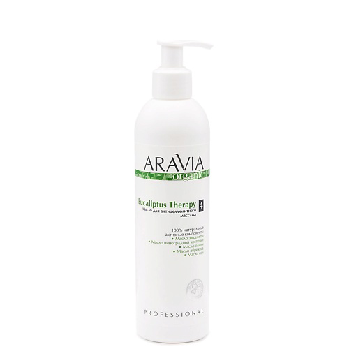 ARAVIA ORGANIC Масло для антицеллюлитного массажа Eucaliptus Therapy  300 #1