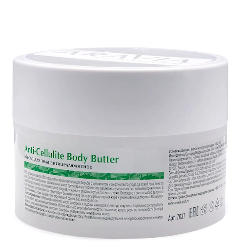 ARAVIA ORGANIC Масло для тела антицеллюлитное Anti-Cellulite Body Butter 150 #1