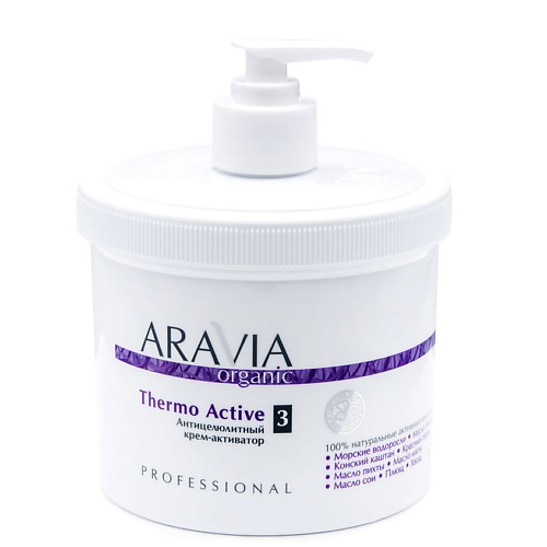 ARAVIA ORGANIC Антицеллюлитный крем-активатор «Thermo Active» 550 #1