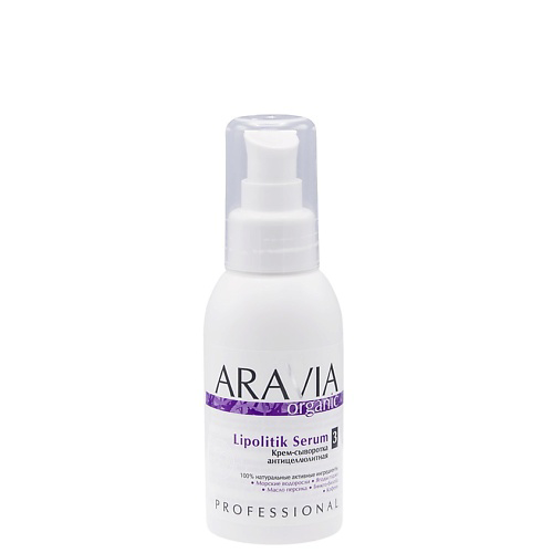 ARAVIA ORGANIC Крем-сыворотка антицеллюлитная «Lipolitik Serum» 100 #1