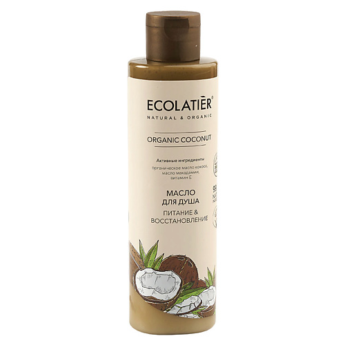 ECOLATIER GREEN Масло для душа Питание & Восстановление ORGANIC COCONUT 250 #1