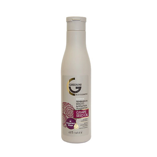 GREENINI Пенящееся масло для душа увлажняющее GRAPE SEED OIL 250 #1