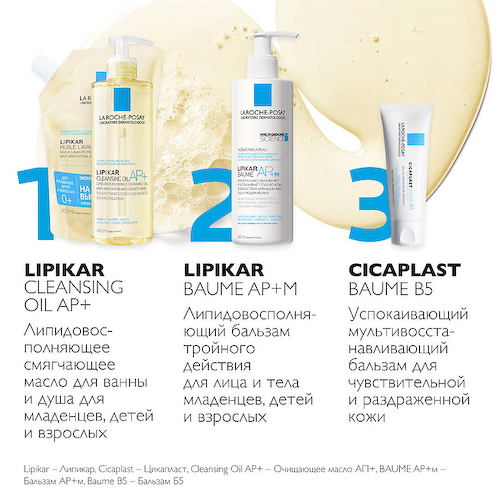 LA ROCHE-POSAY Lipikar AP+ Масло для душа и ванны, рефил (сменный блок) 400 #1