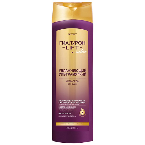 ВИТЭКС Крем-гель для душа увлажняющий ультрамягкий ГИАЛУРОН LIFT Active 470 #1