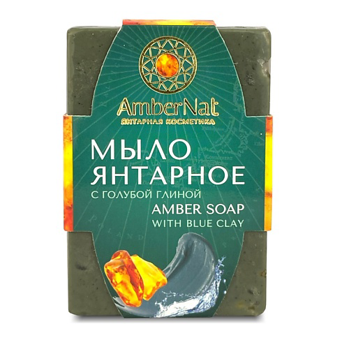 AMBERNAT Янтарное мыло с голубой глиной 90 #1