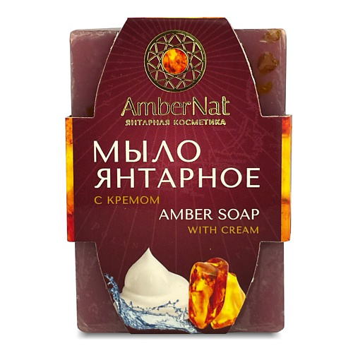 AMBERNAT Янтарное мыло (с кремом) 90 #1