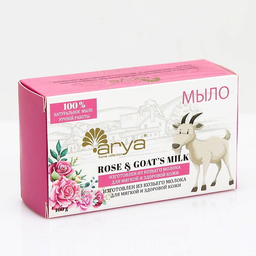 ARYA HOME COLLECTION Мыло Goat Milk / Rose 100 #1