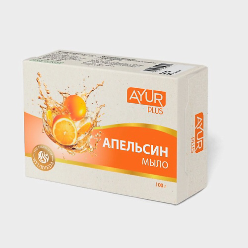 AYUR PLUS Мыло туалетное АПЕЛЬСИН 100 #1