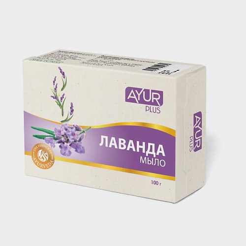 AYUR PLUS Мыло туалетное ЛАВАНДА 100 #1