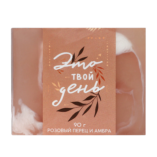 BEAUTY FOX Мыло "Это твой день" #1