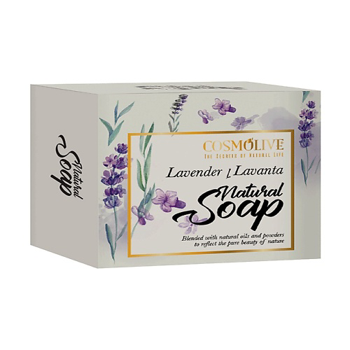 COSMOLIVE Мыло натуральное лавандовое lavender natural soap 125 #1