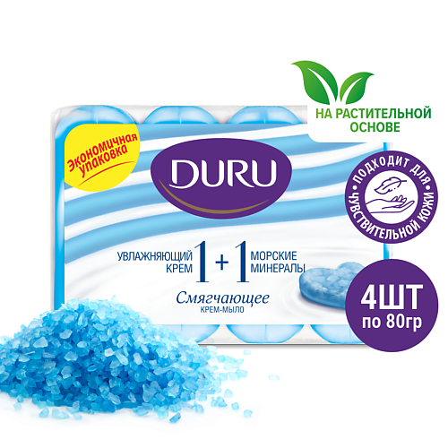 DURU Туалетное крем-мыло 1+1 Увлажняющий крем & Морские минералы 4 #1