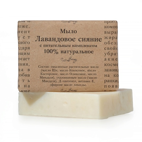 ELIBEST Мыло "Лавандовое сияние" с Д-пантенолом и витамином Е, 100% натуральное 100 #1